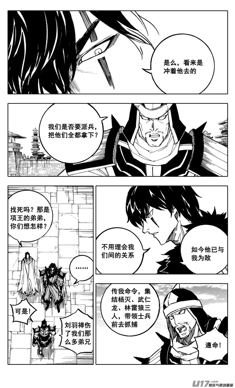 二一三 龙胆 第3页