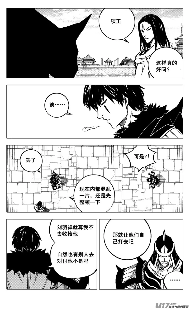 二一三 龙胆 第4页