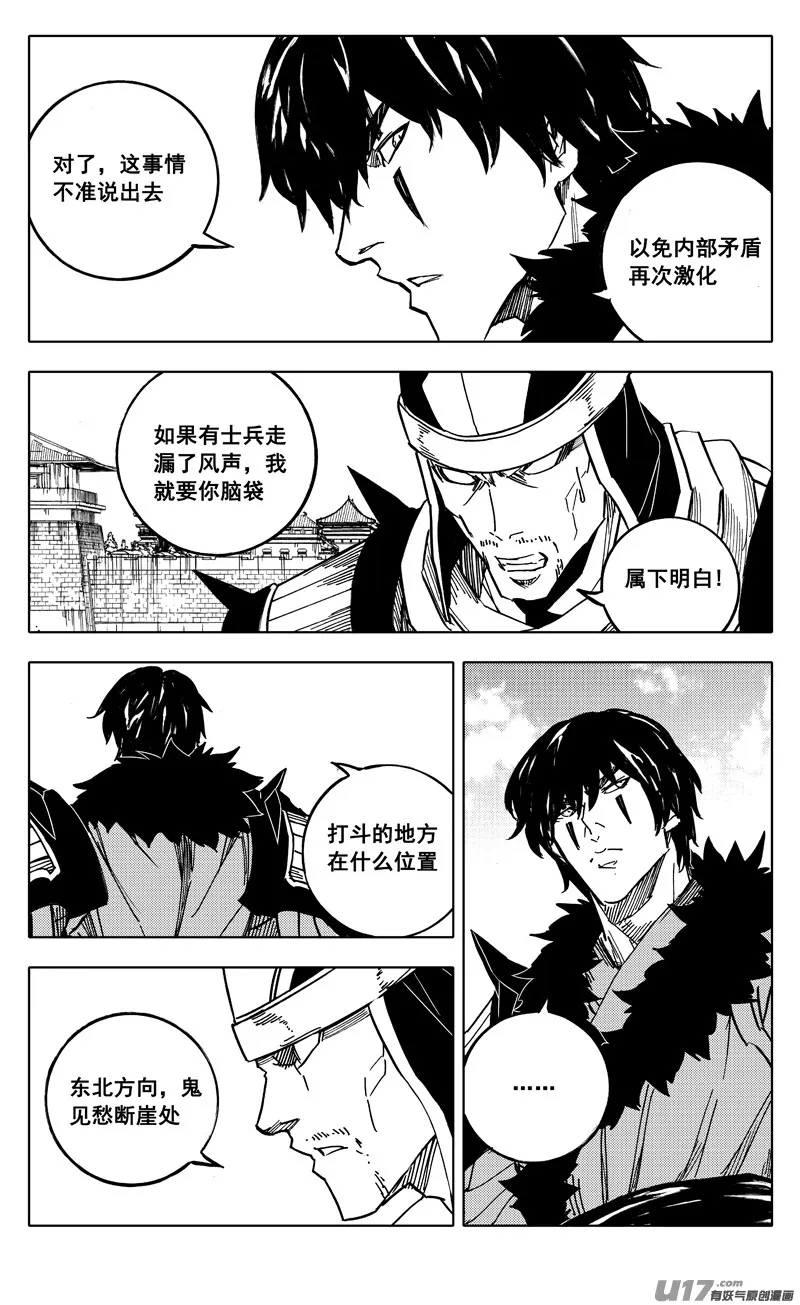 二一三 龙胆 第5页