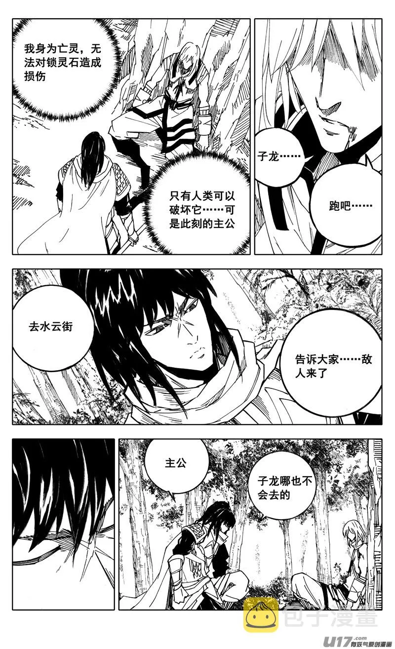 二一三 龙胆 第7页