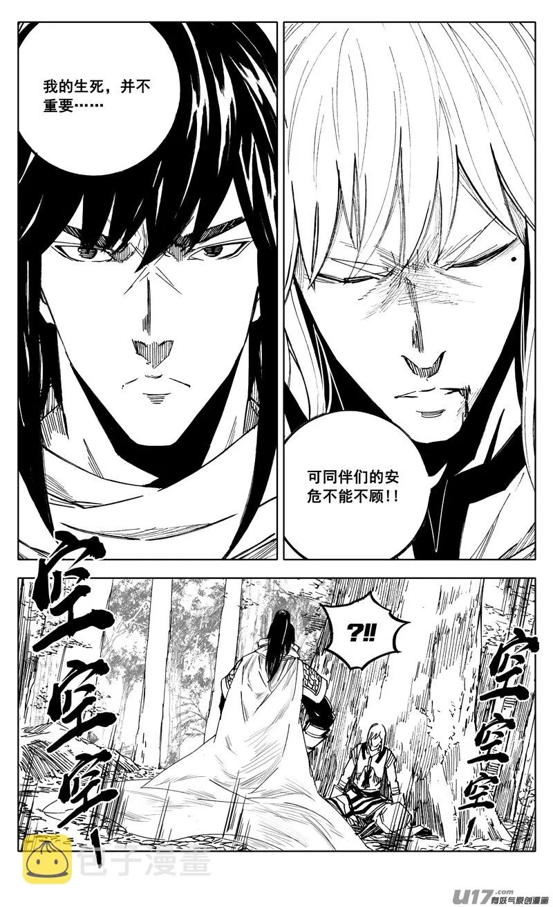 二一三 龙胆 第9页
