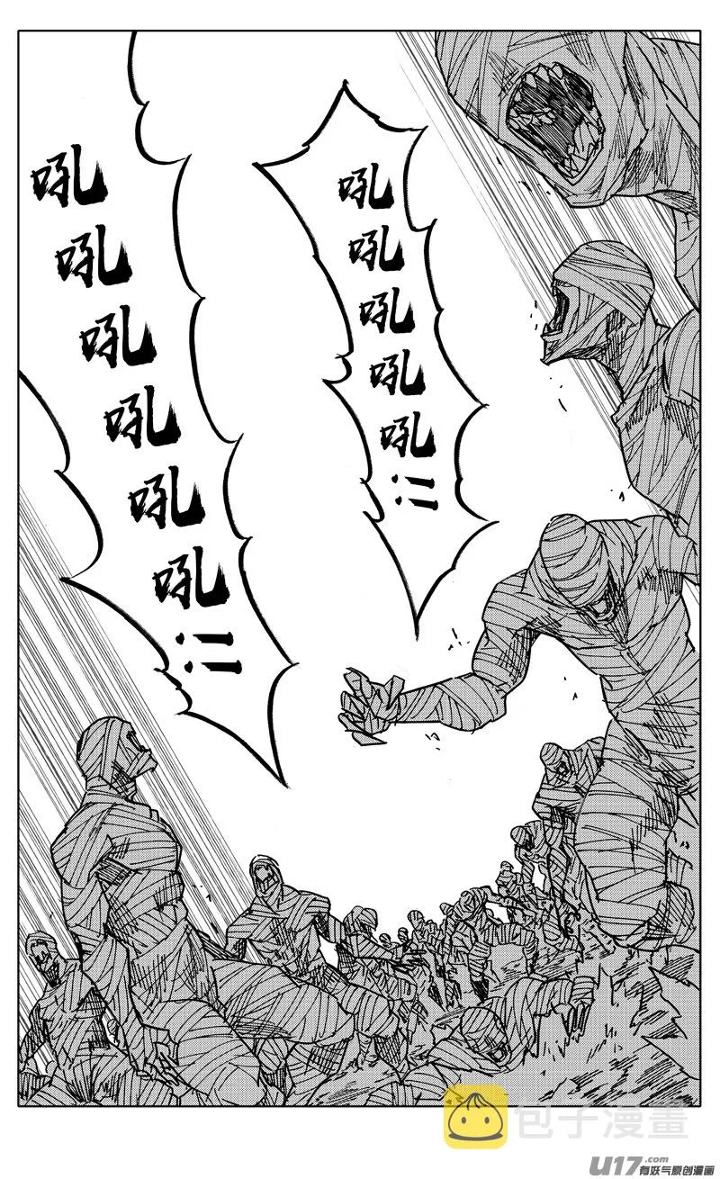 二一三 龙胆 第10页