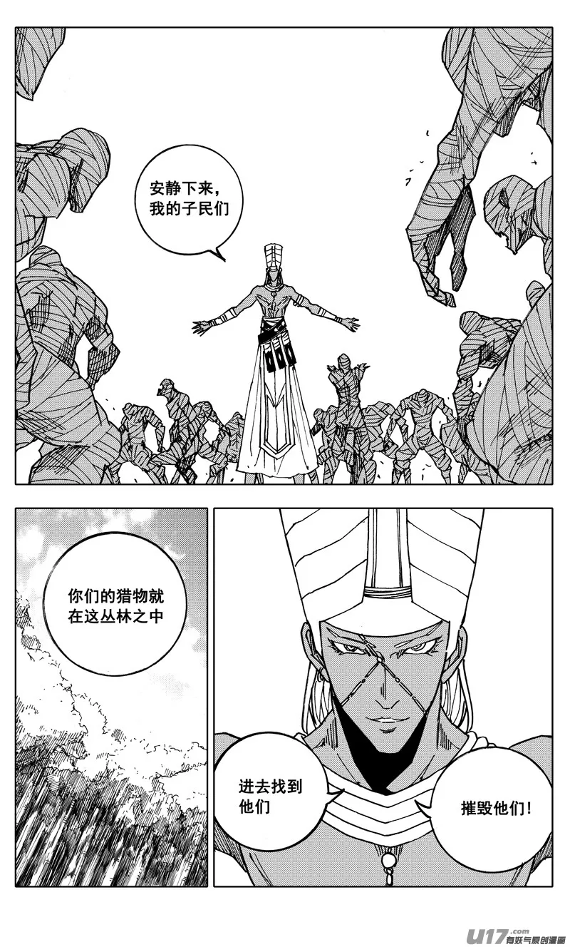 二一三 龙胆 第11页