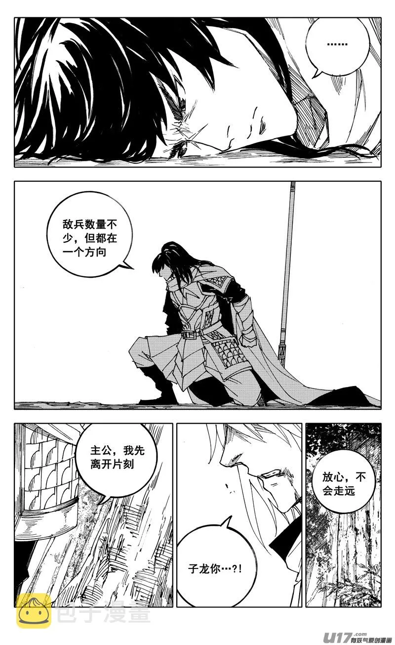 二一三 龙胆 第13页