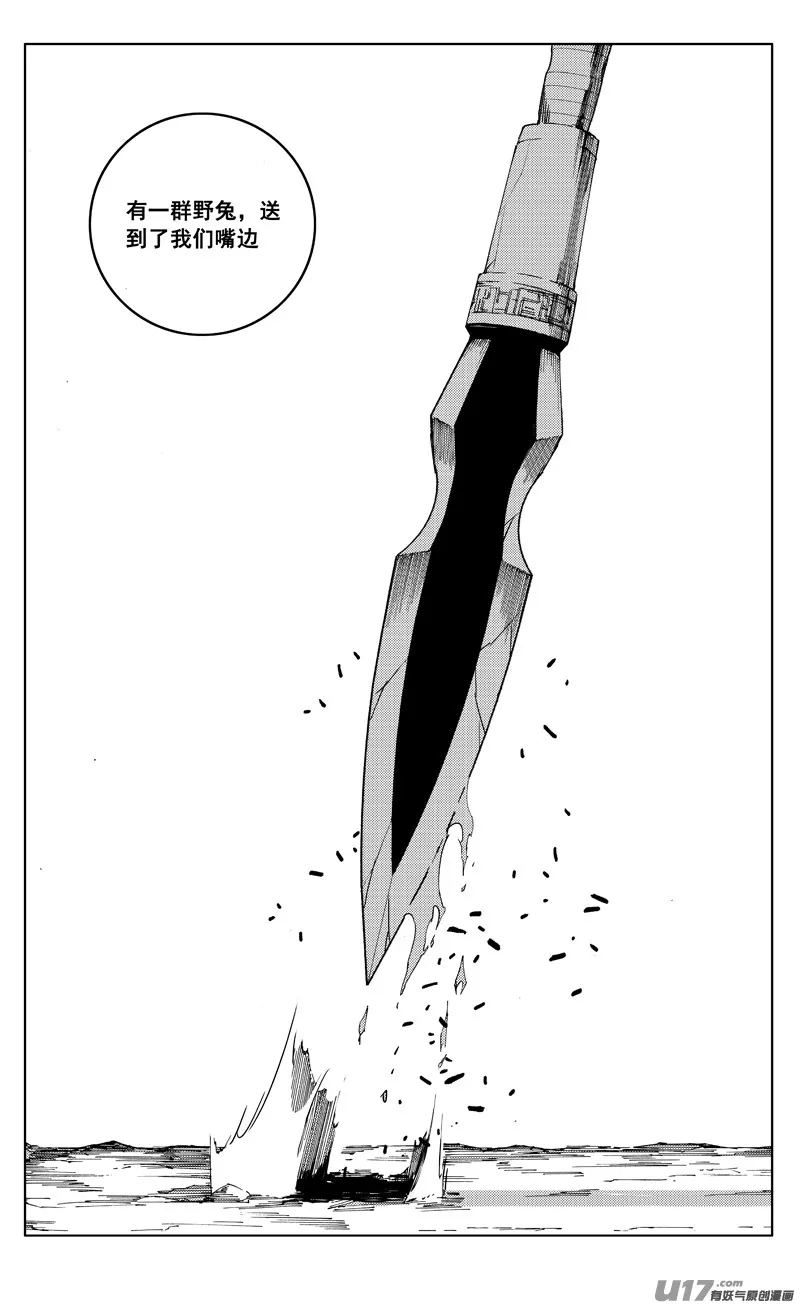 二一三 龙胆 第14页