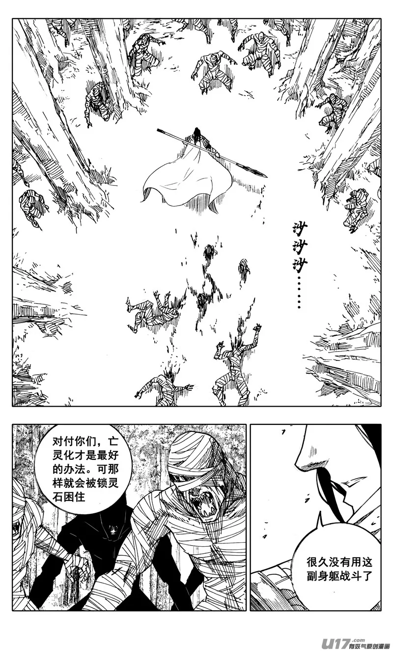 二一三 龙胆 第17页