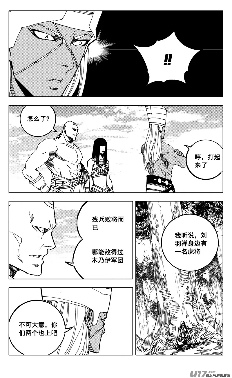 二一三 龙胆 第18页