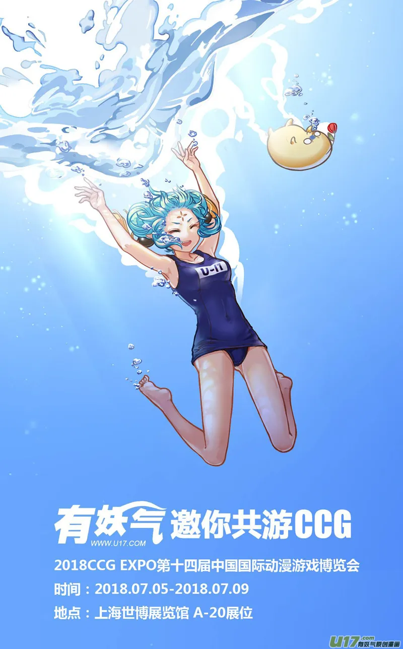二一三 龙胆 第21页