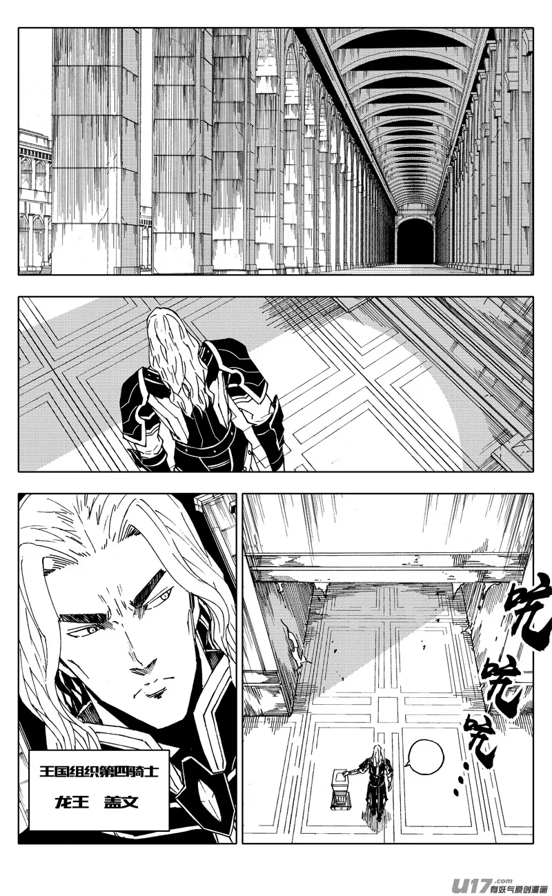 二一五 行动 第1页