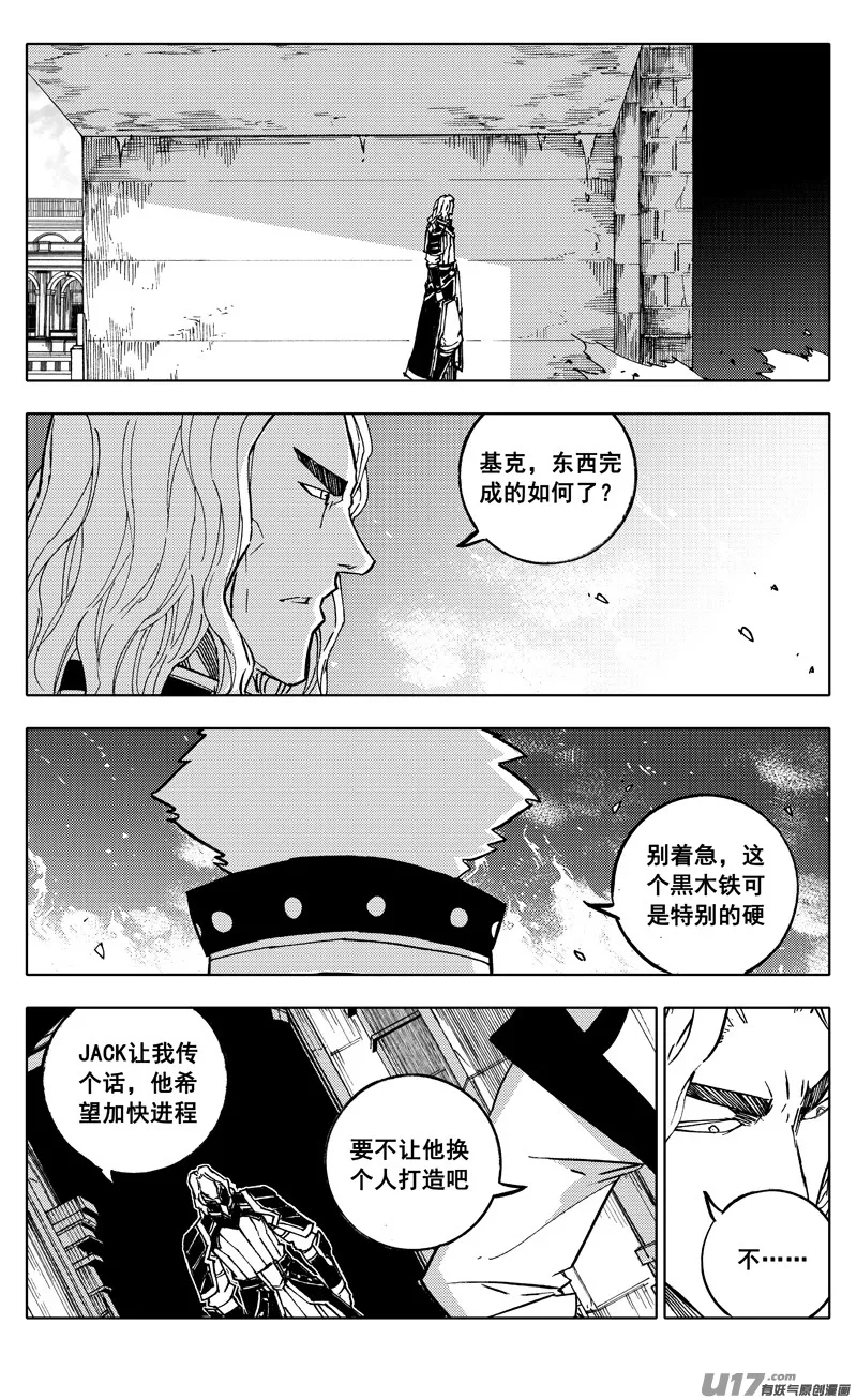 二一五 行动 第2页
