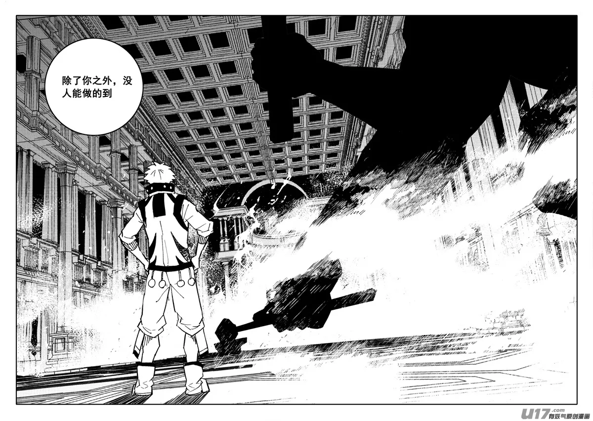 二一五 行动 第3页