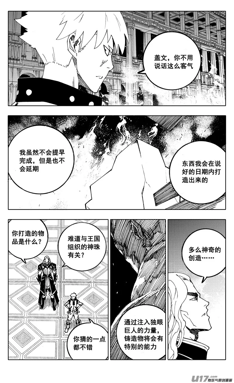 二一五 行动 第4页