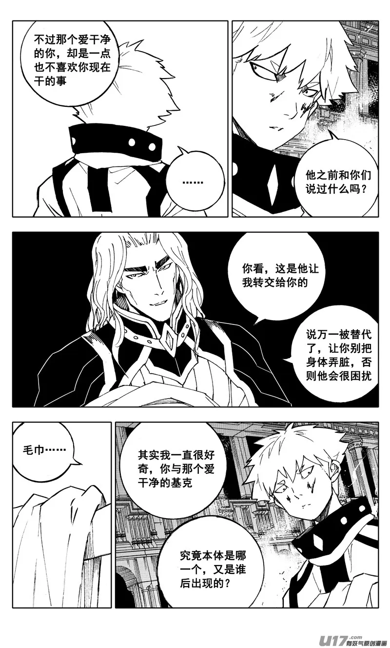 二一五 行动 第5页