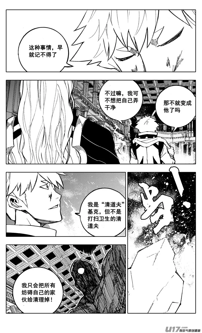二一五 行动 第6页