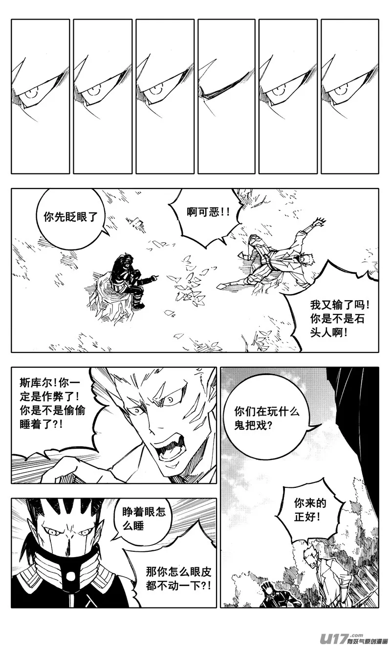 二一五 行动 第8页