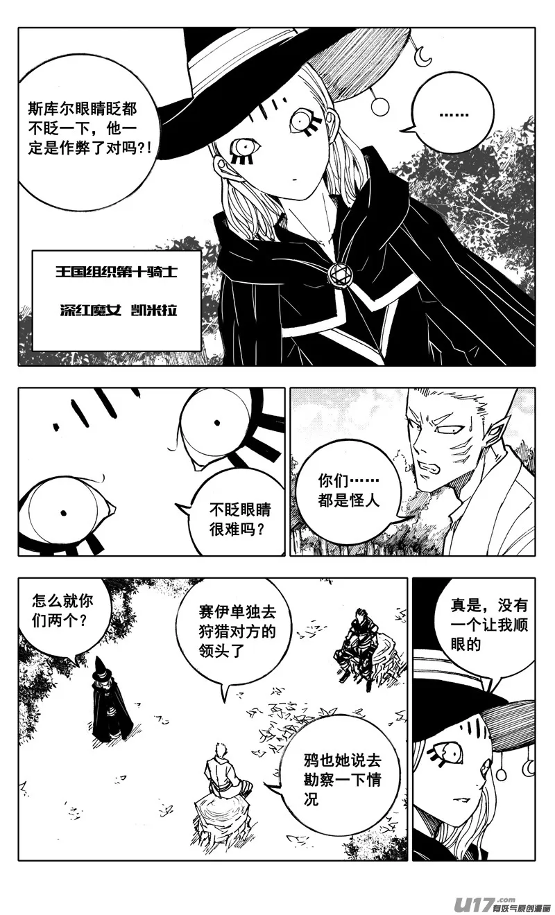 二一五 行动 第9页