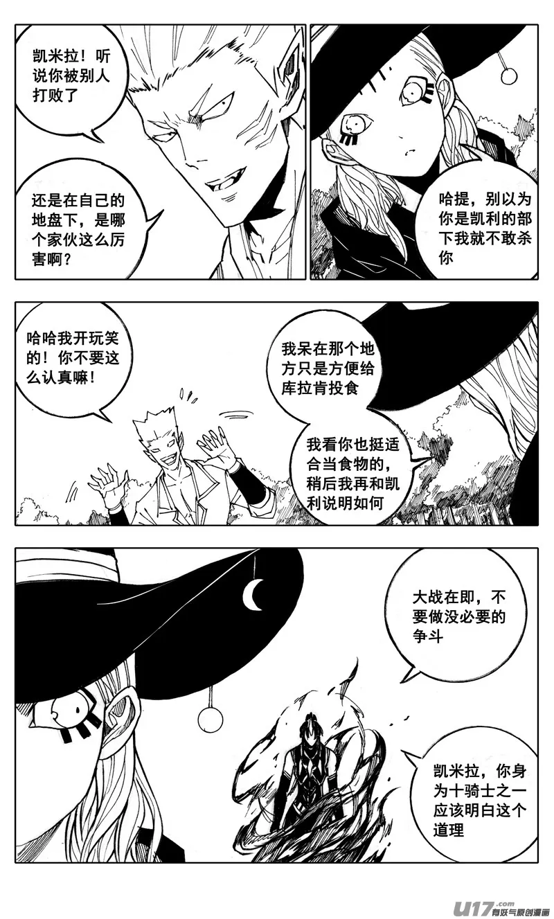 二一五 行动 第10页