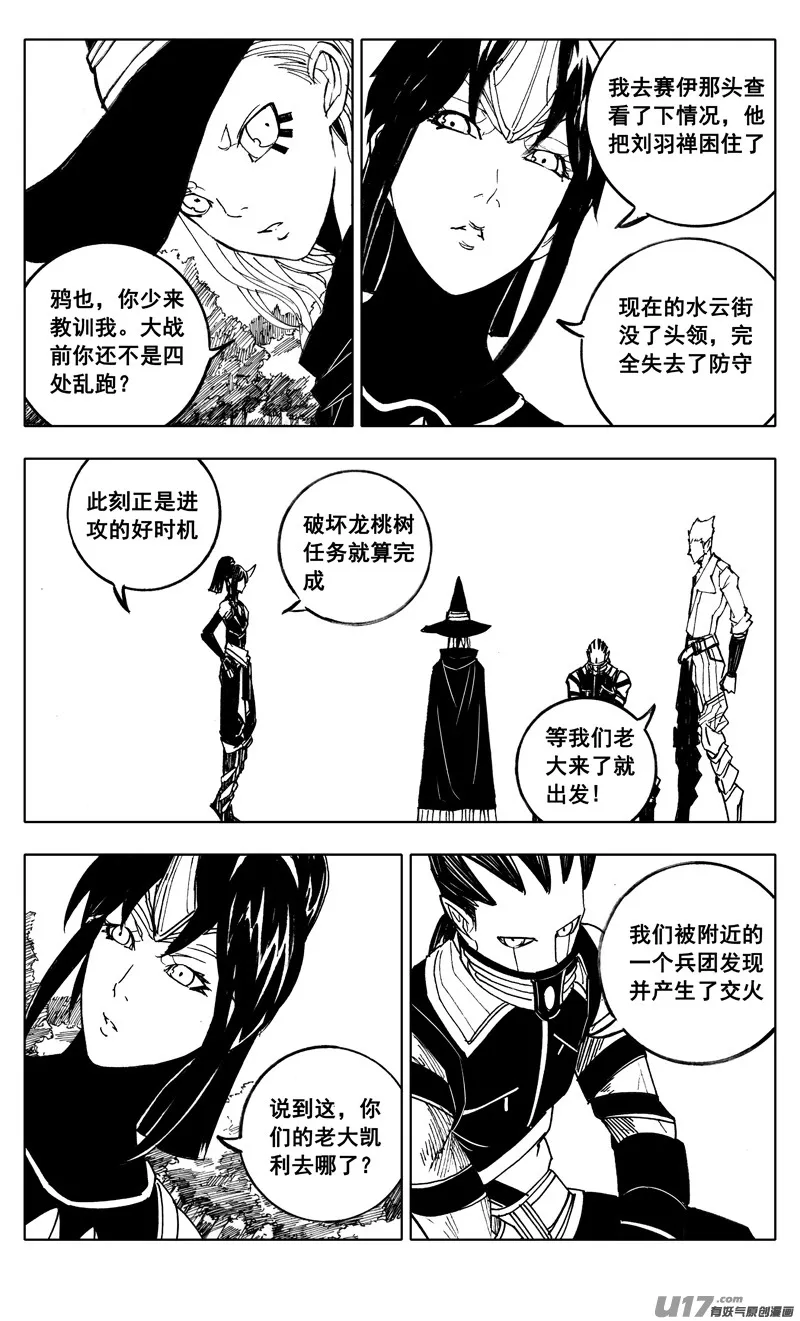 二一五 行动 第11页