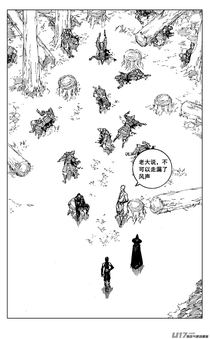 二一五 行动 第12页