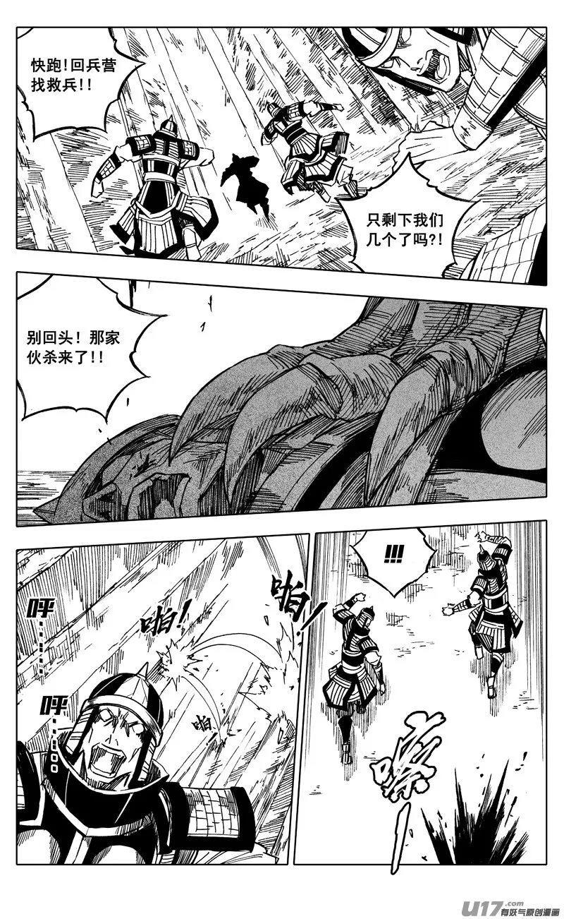 二一五 行动 第13页