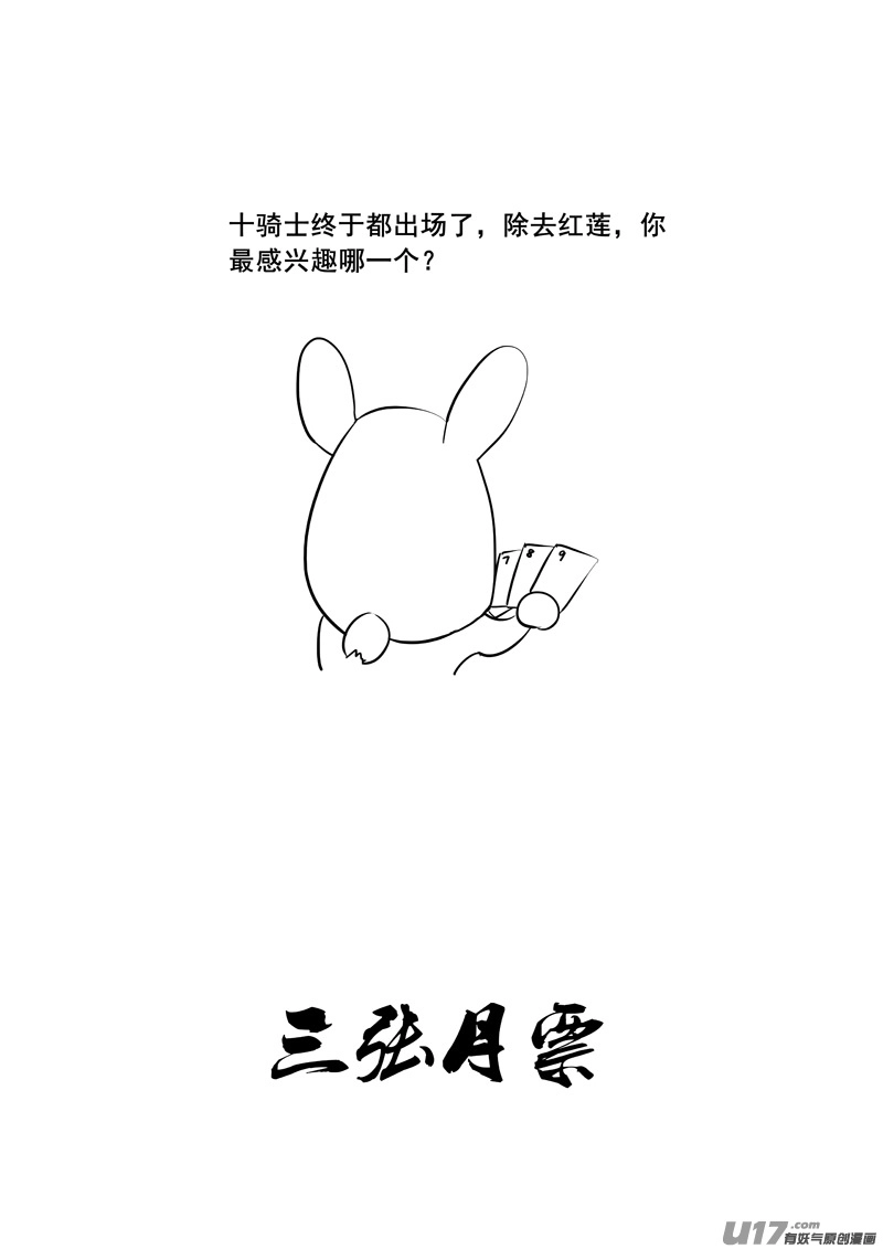 二一五 行动 第19页
