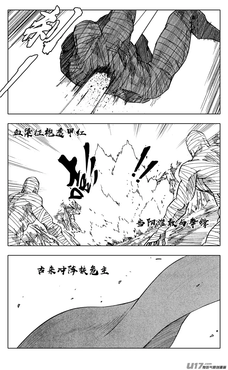 二一六 银甲 第2页