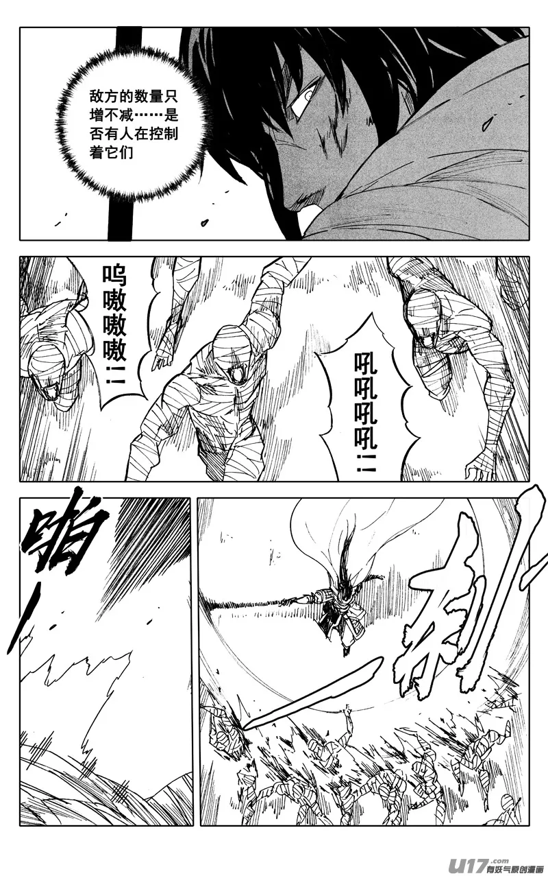 二一六 银甲 第4页