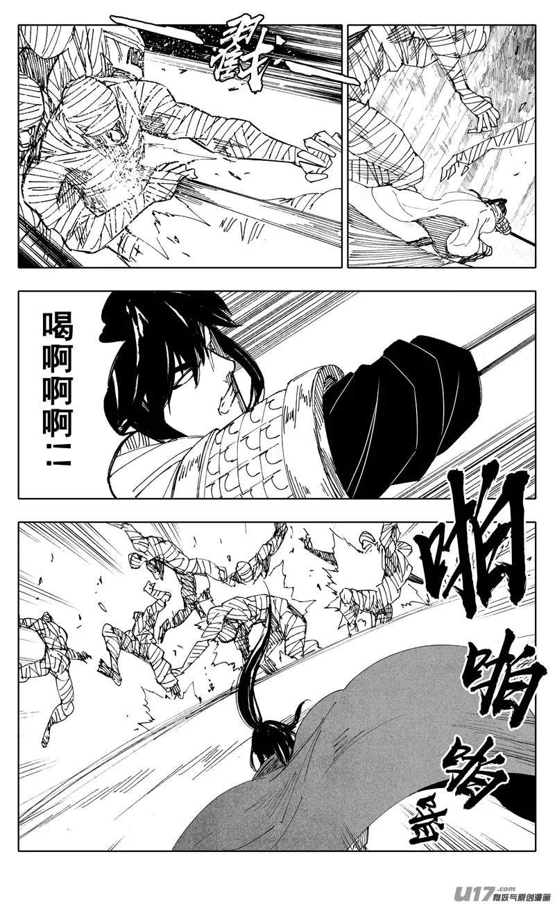 二一六 银甲 第6页