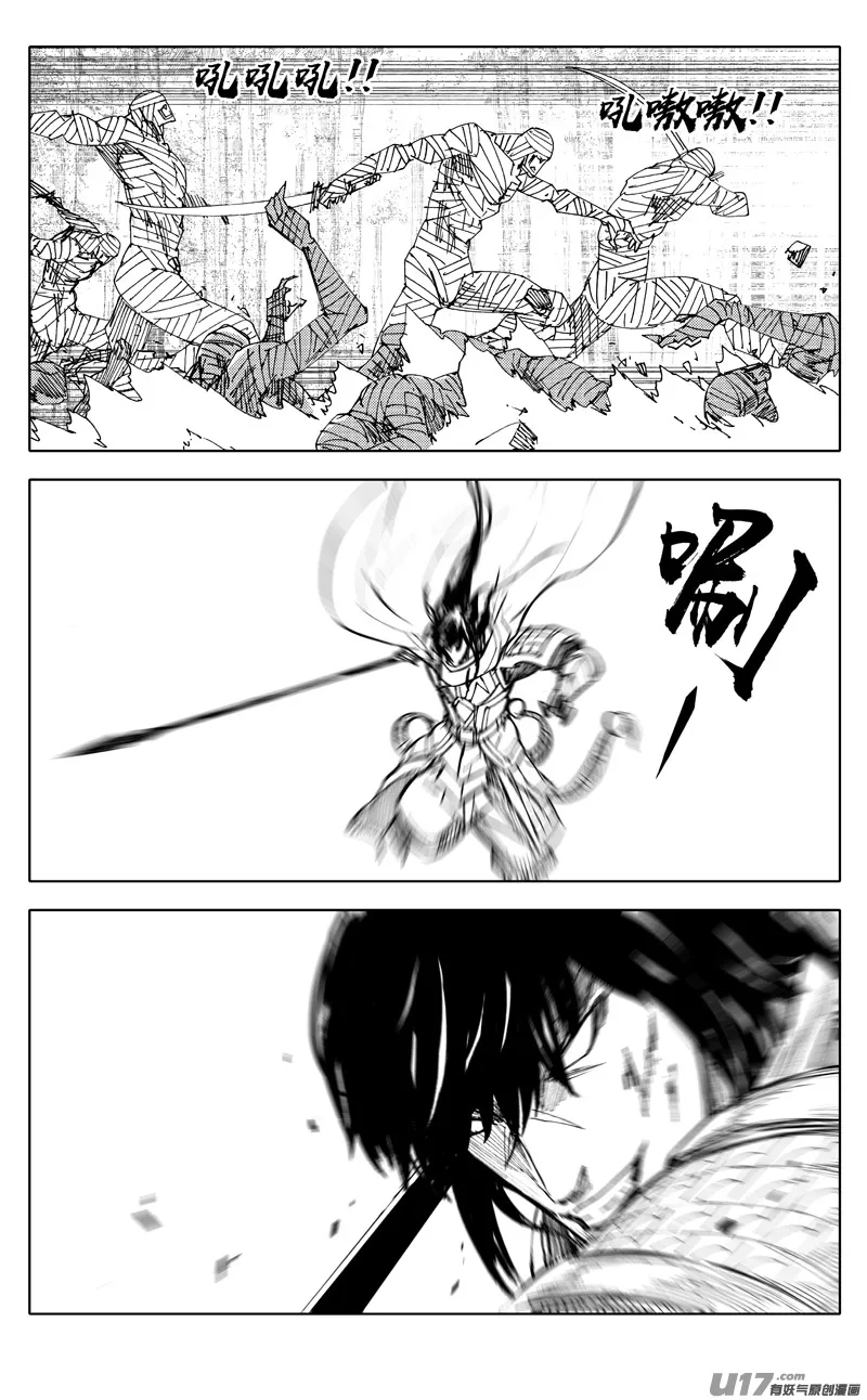 二一六 银甲 第7页