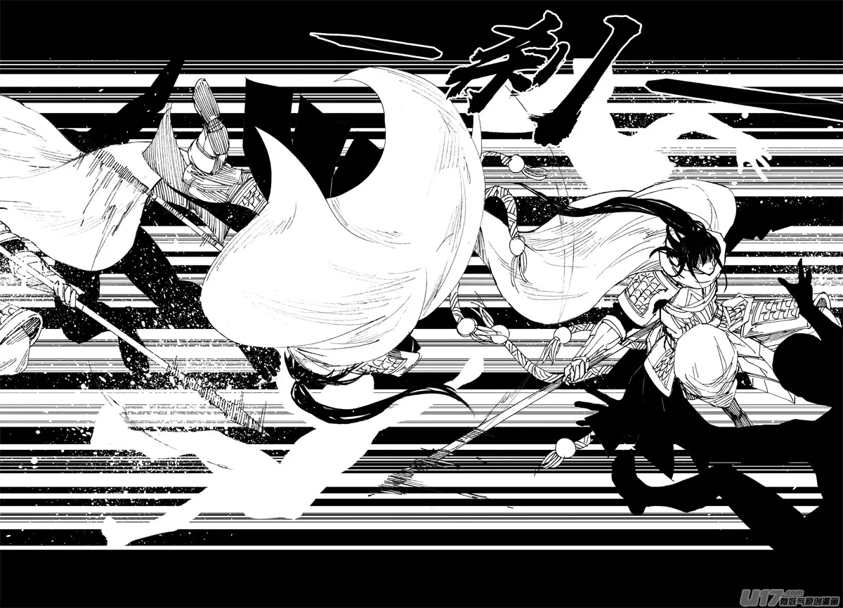 二一六 银甲 第9页