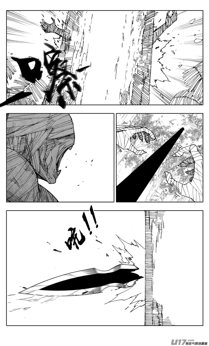 二一六 银甲 第16页