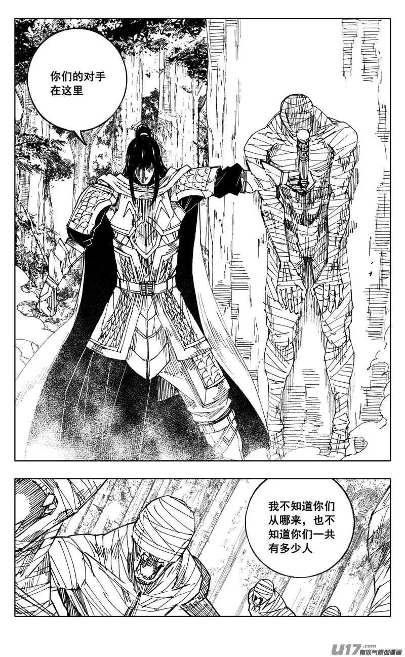 二一六 银甲 第17页