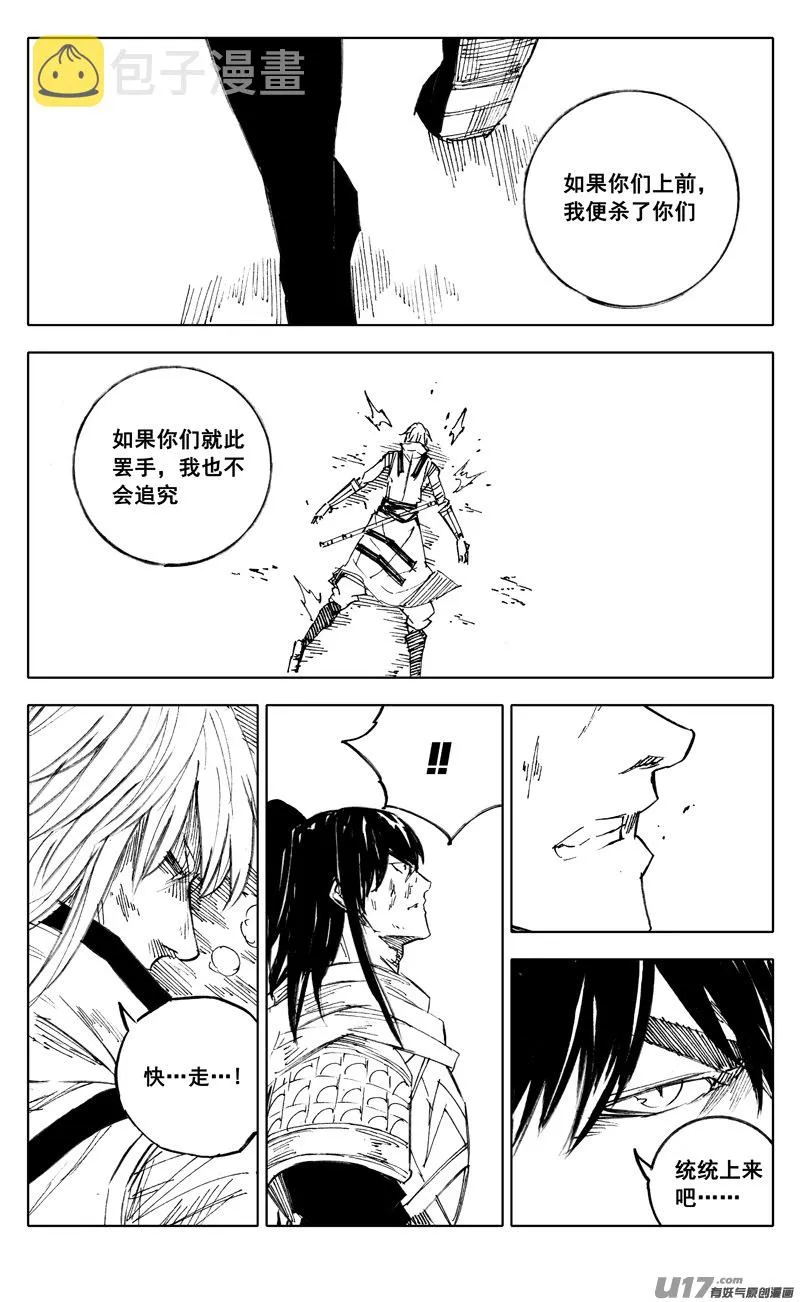 二一六 银甲 第18页