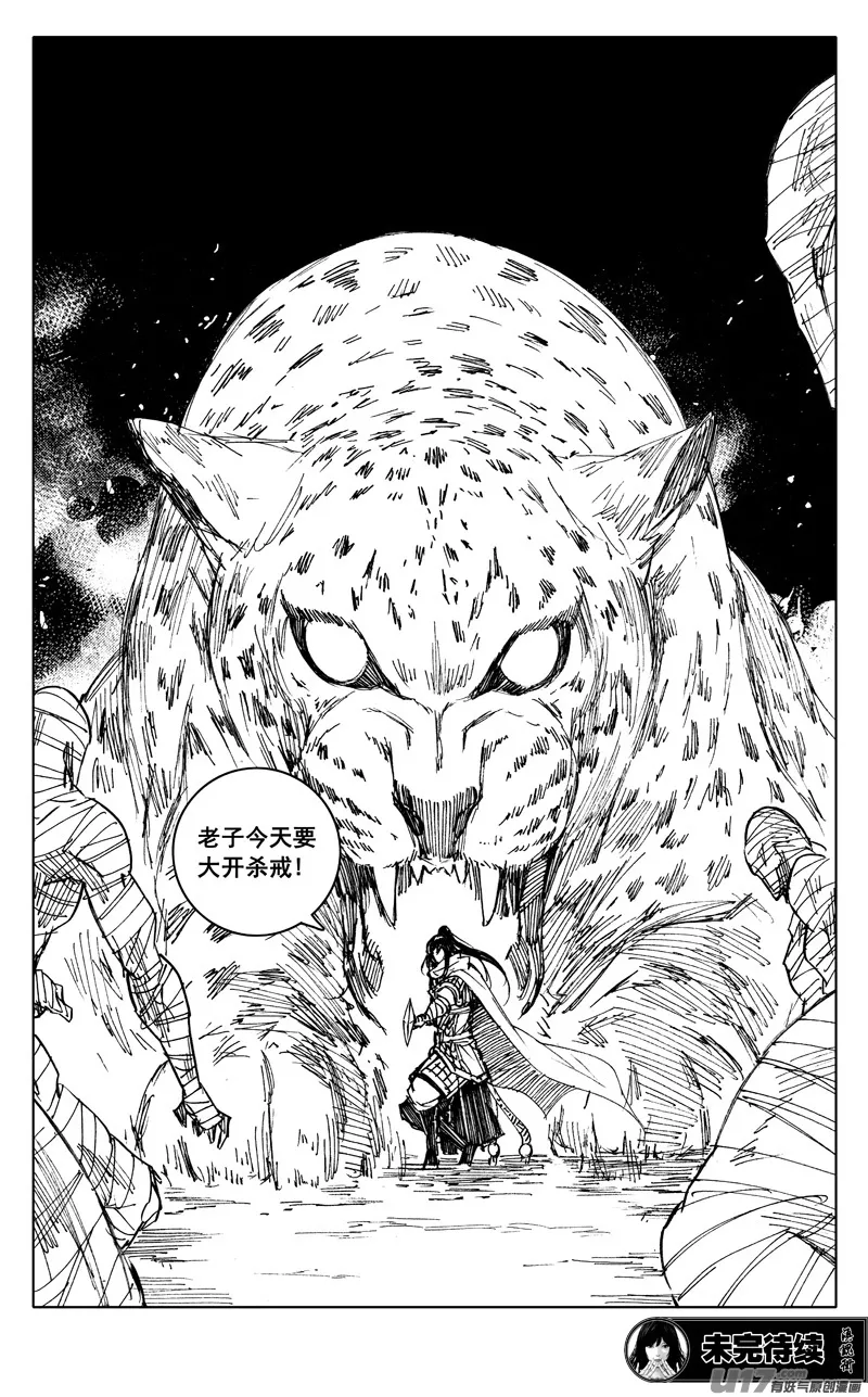 二一六 银甲 第19页