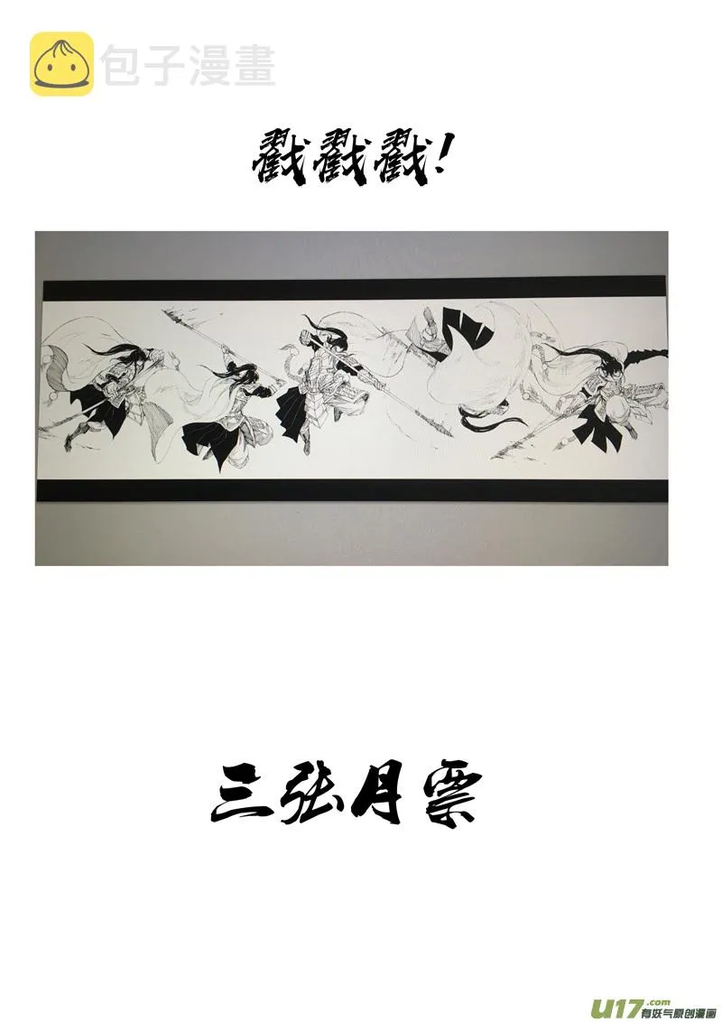 二一六 银甲 第20页