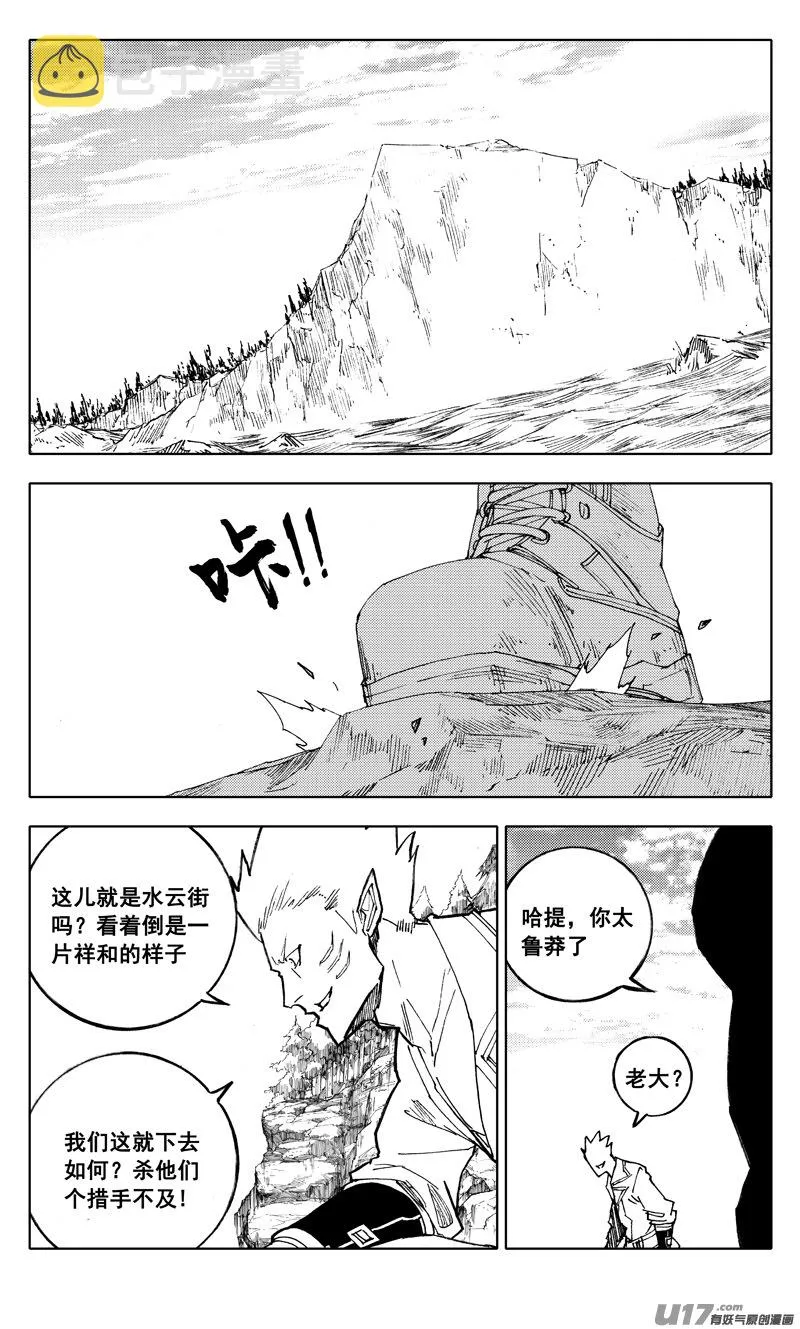 二一七 寂静 第1页
