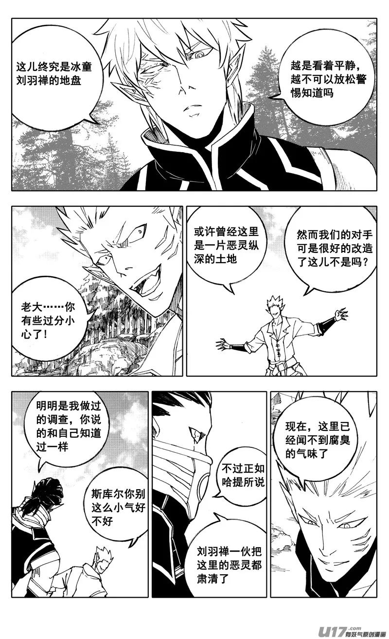 二一七 寂静 第2页