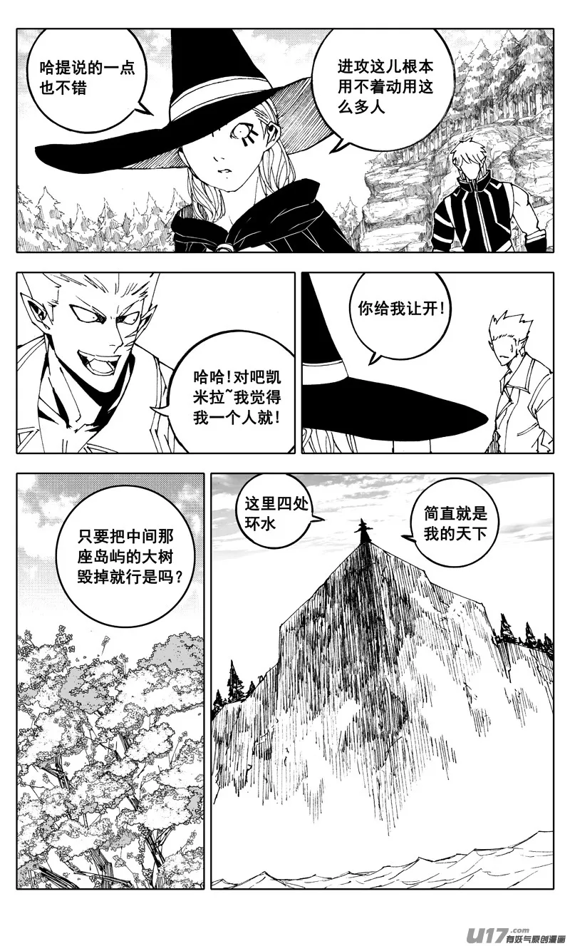 二一七 寂静 第4页