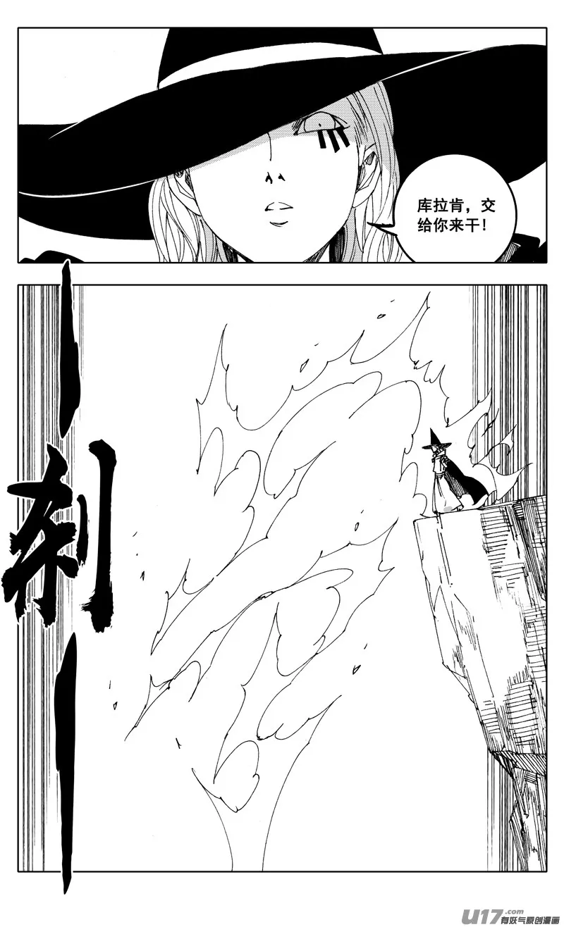 二一七 寂静 第5页