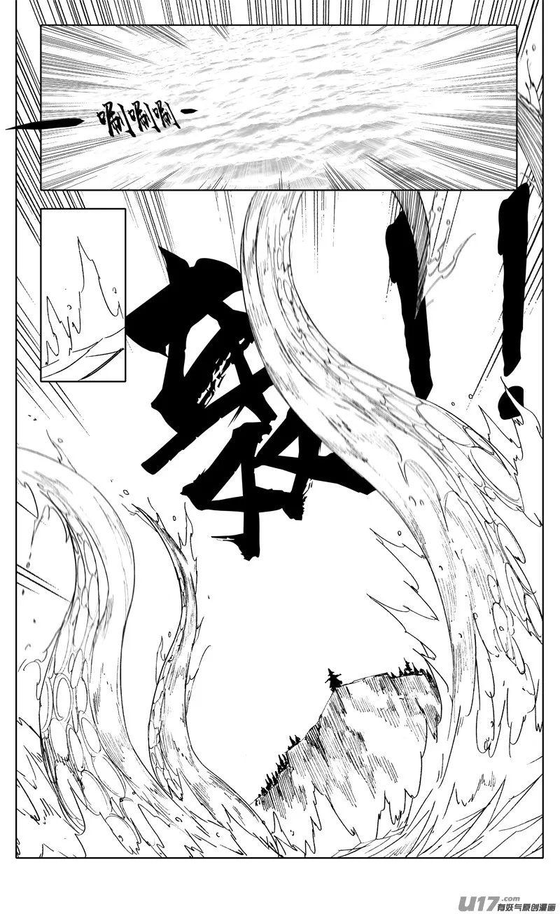 二一七 寂静 第6页