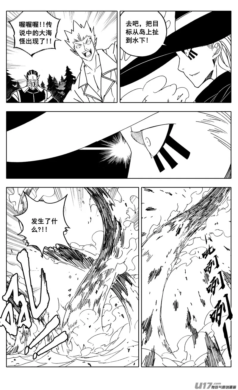 二一七 寂静 第7页
