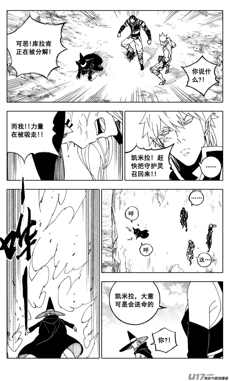 二一七 寂静 第8页