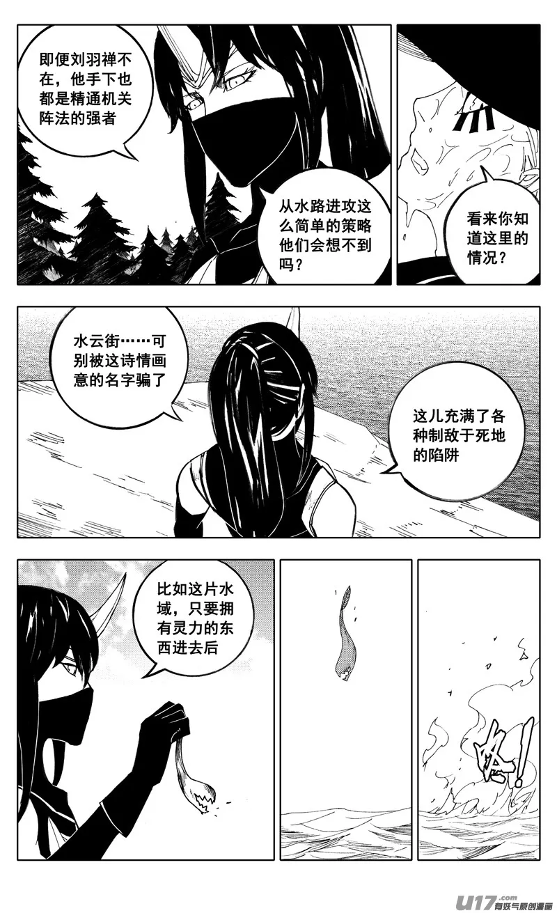 二一七 寂静 第9页