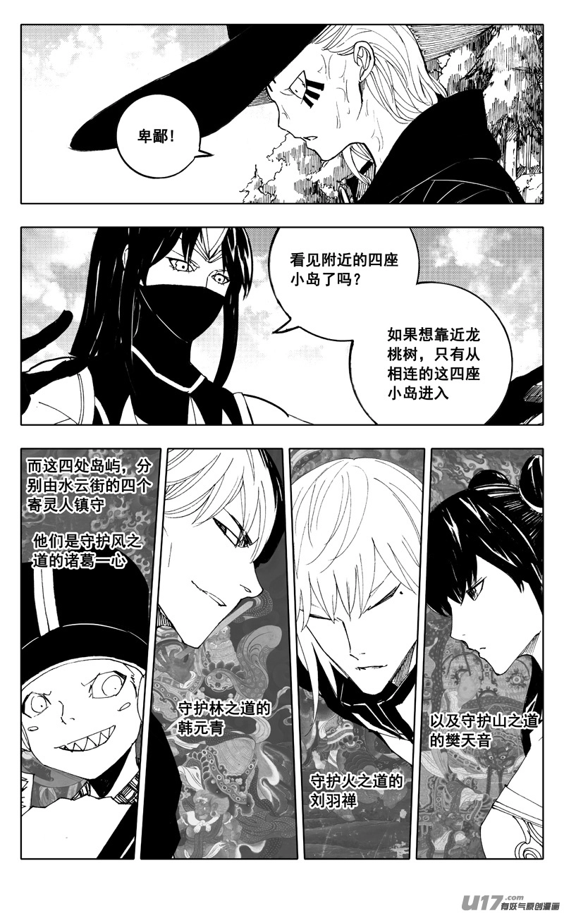 二一七 寂静 第10页
