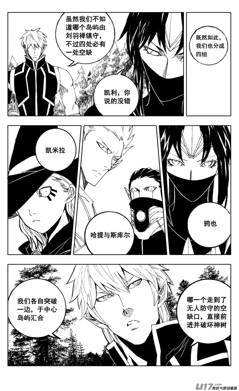 二一七 寂静 第12页