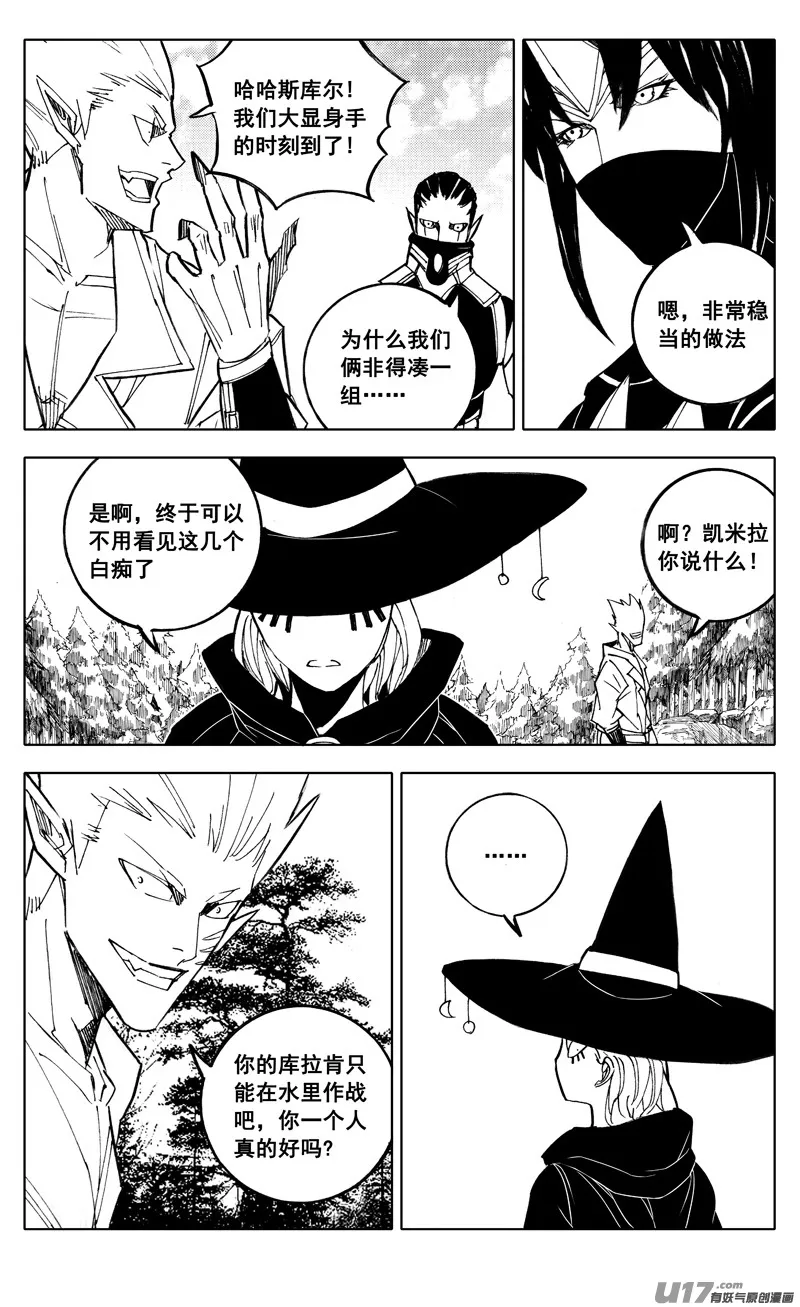 二一七 寂静 第13页