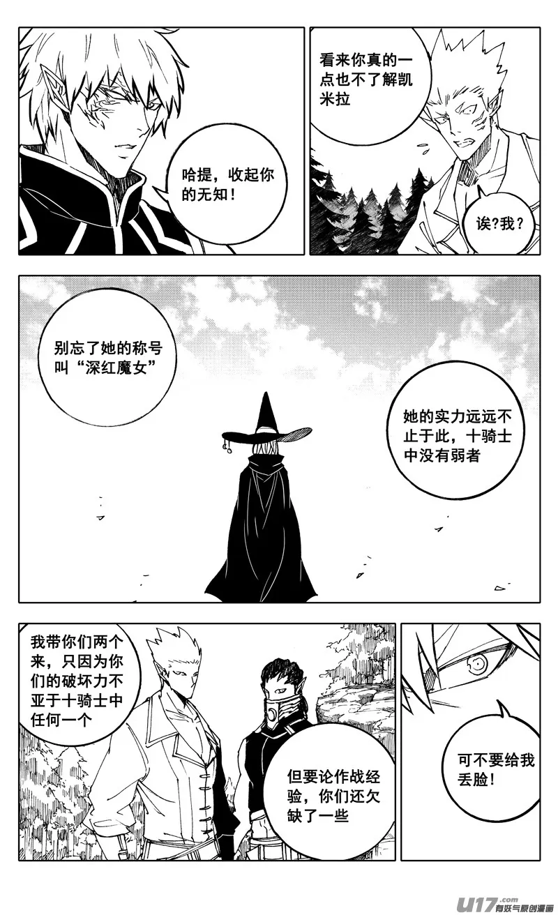 二一七 寂静 第14页