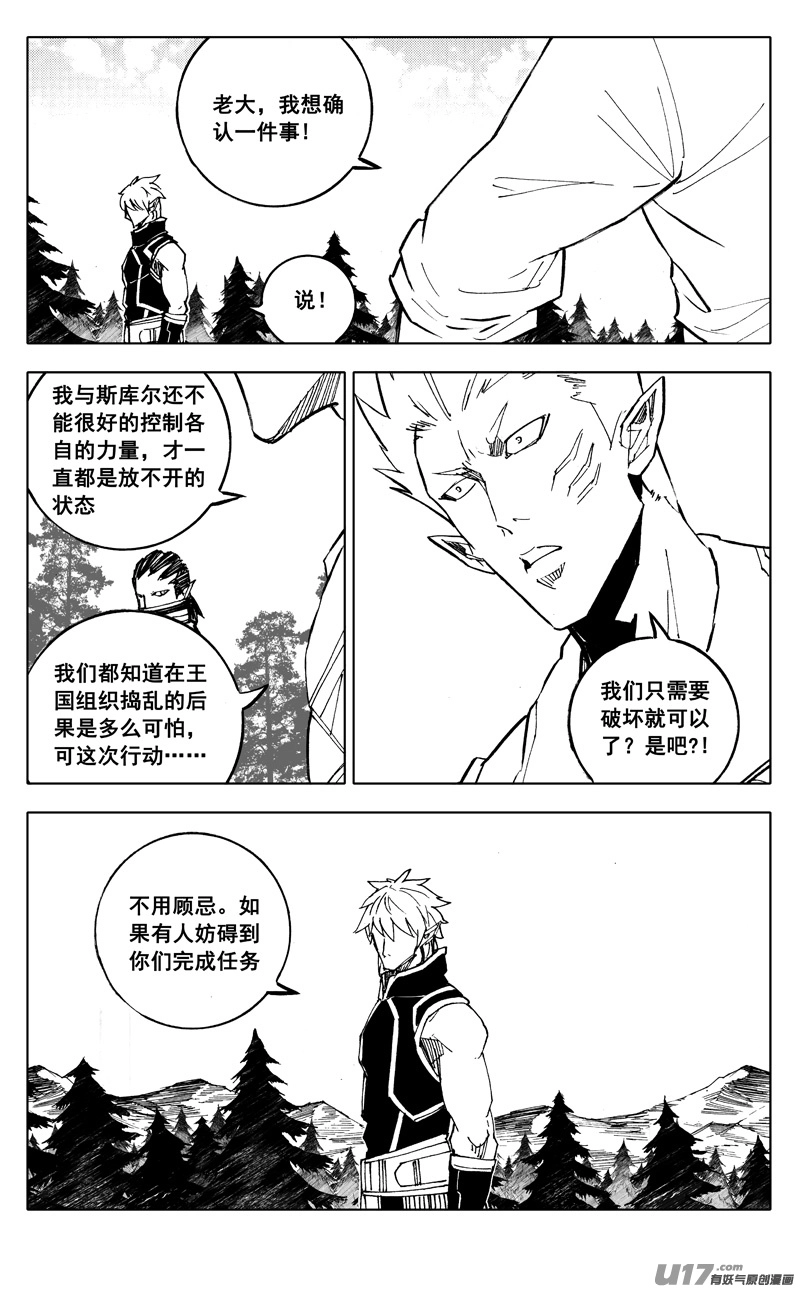 二一七 寂静 第15页