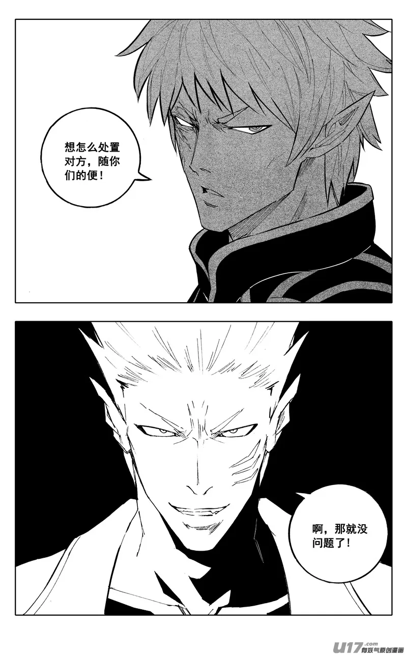 二一七 寂静 第16页