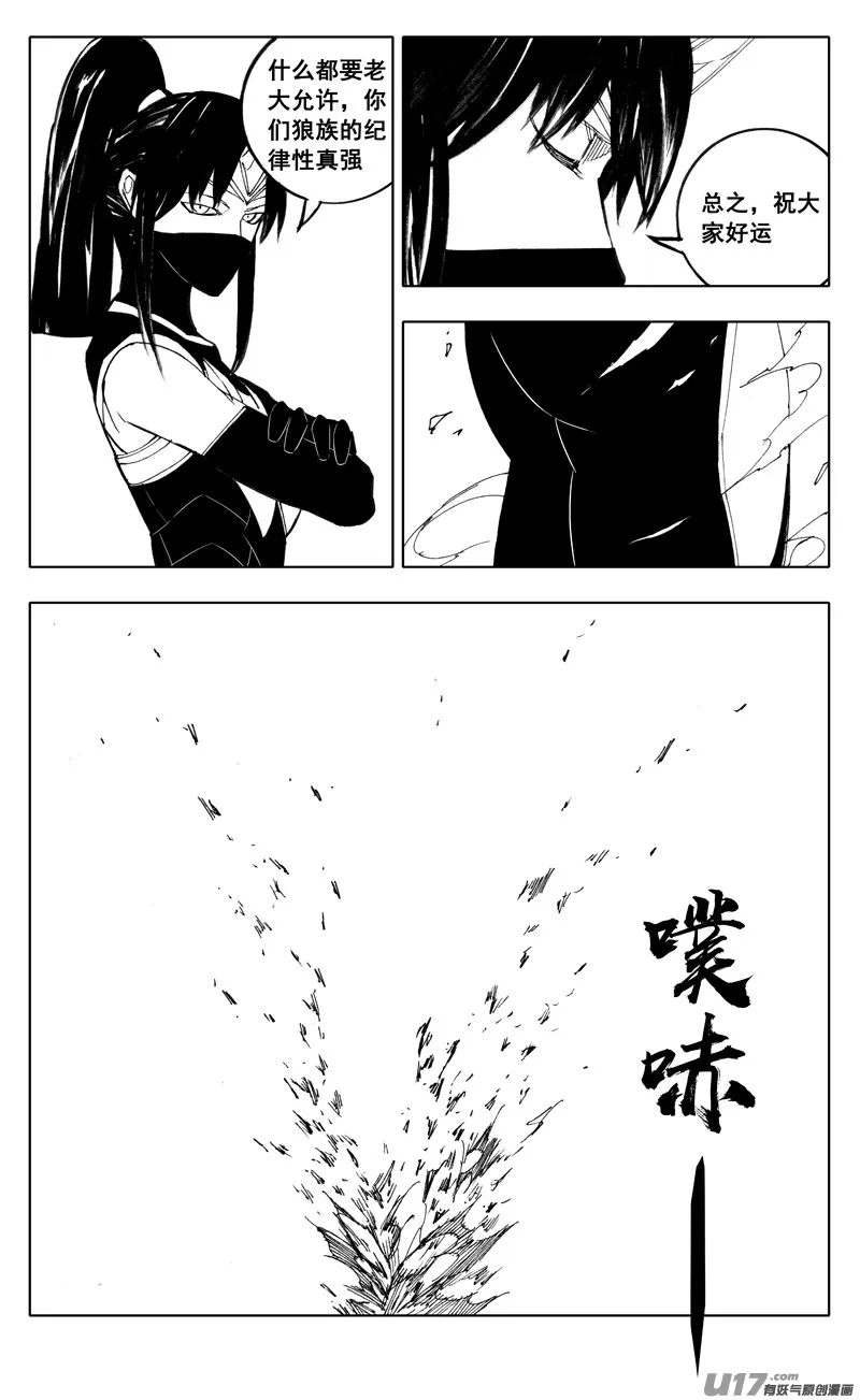 二一七 寂静 第17页
